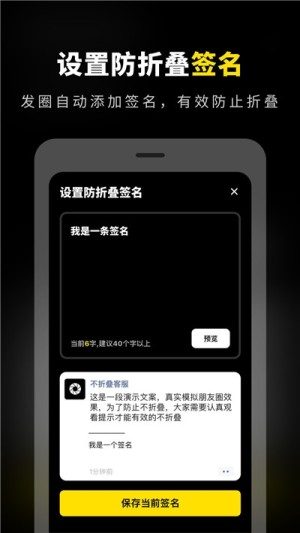 不折叠输入法发圈APP官方正版图片3