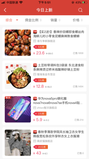 多美故事App官方版图片2