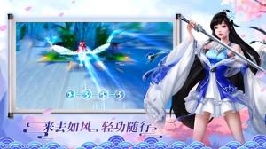 侠魔剑道录手游官网安卓版图片1