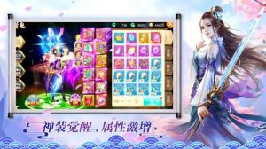 侠魔剑道录手游官网安卓版图片2