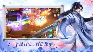 侠魔剑道录手游官网安卓版图片3