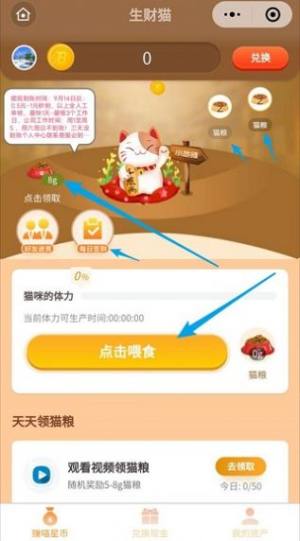 爱觅惠app免费客户端图片1