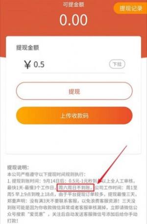爱觅惠app免费客户端图片3