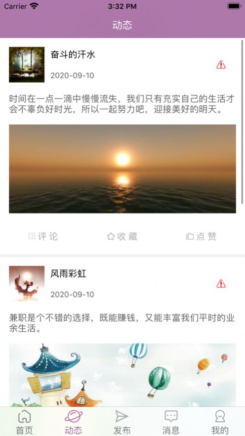 亨昌兼职软件官方app图片3
