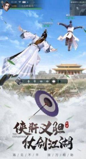 凌天仙梦手游官网最新版图片1