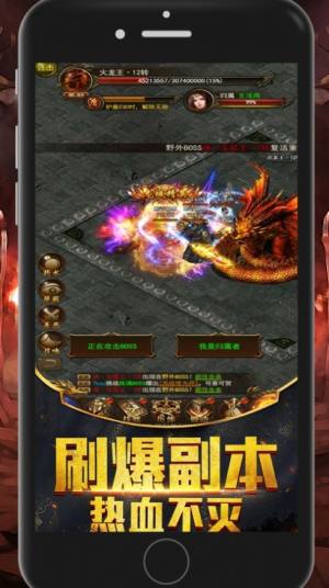 1.76魔教传奇手游最新官网版图片2