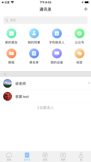 Sky畅聊app手机版图片1