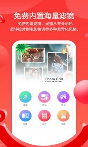 滤镜照片p图软件app图片3