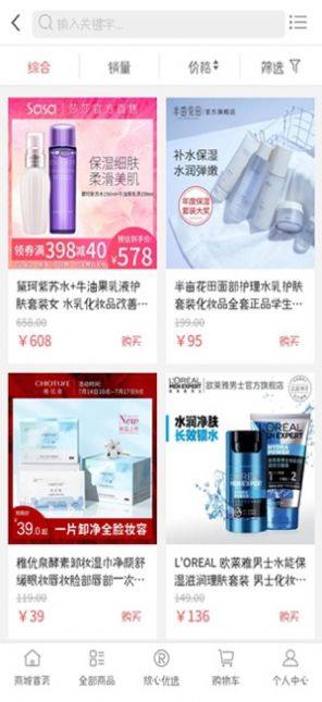 祥辉美购app官方版软件图片3