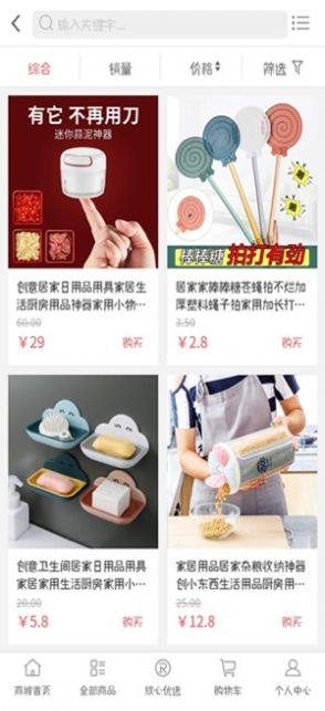 祥辉美购app官方版软件图片2
