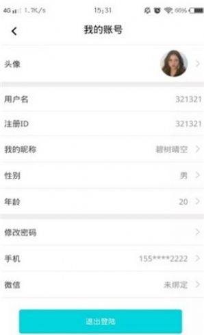文青房交易APP免费正版图片2