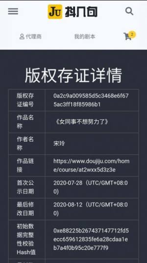 抖几句官网版app靠谱版图片2