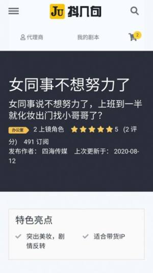 抖几句官网版app靠谱版图片3