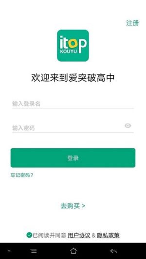 爱突破高中软件app图片2