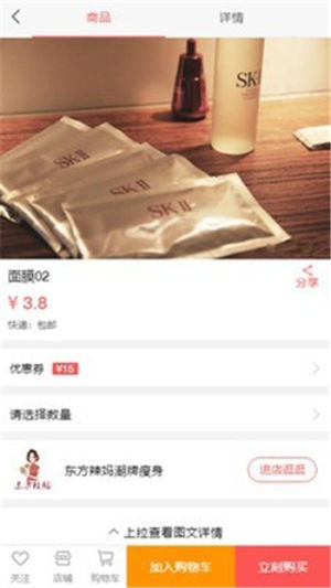 东方辣妈app软件图片2