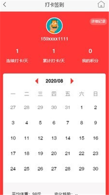 东方辣妈app软件图片3