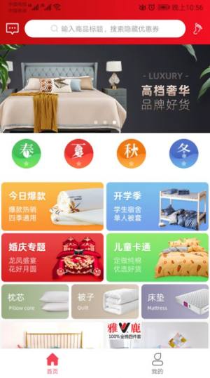 智选生活商场app客户端图片3