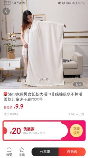 智选生活商场app客户端图片2