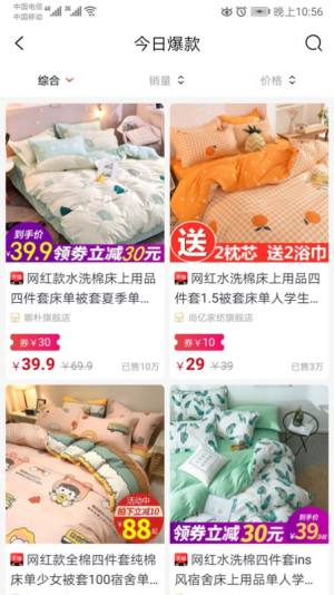 智选生活商场app客户端图片1