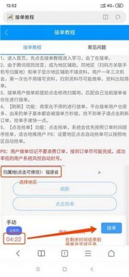 情怀兼职app手机客户端图片3