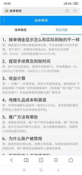 情怀兼职app手机客户端图片1