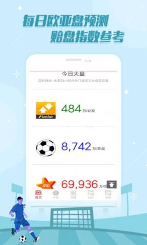 2020法甲赛程app官网版图片2