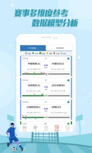 2020法甲赛程app官网版图片1
