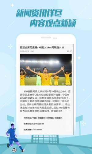 2020法甲赛程app官网版图片3