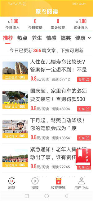 翠鸟阅读官方版app图片1