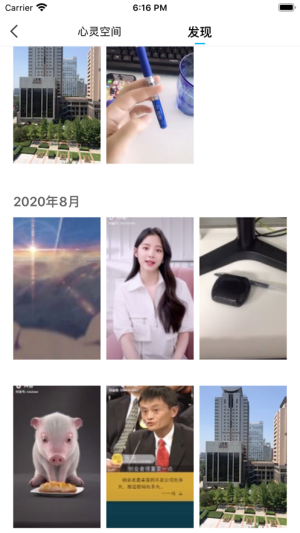 真心朋友app手机版苹果图片3