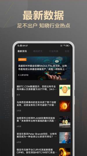 挖矿社区电商平台最新版app图片1