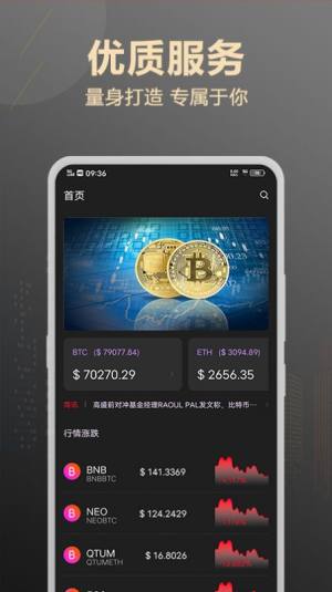 挖矿社区电商平台最新版app图片3