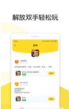 人鱼助手app免费版软件图片2