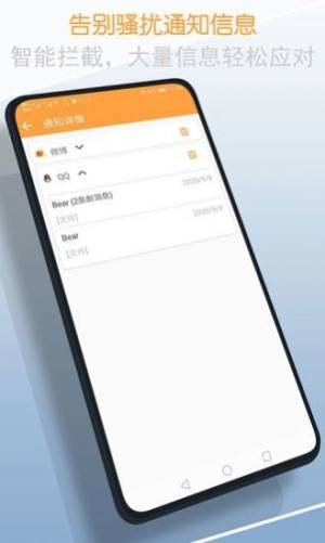 通知清理大师app安卓手机版图片3