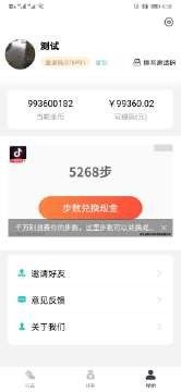 走路赚吧app手机软件图片1