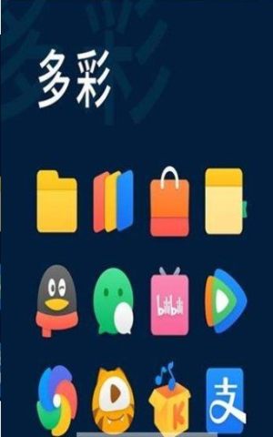 90度图标包APP免费正版图片1