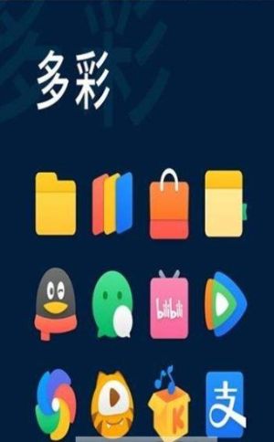 90度图标包APP免费正版图片3