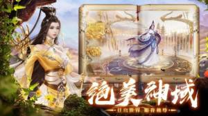 绝世唐门之冰凤少女手游官方最新版图片2