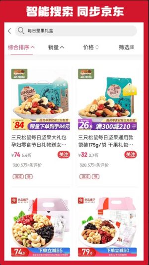 惠买购物最新版本app图片2