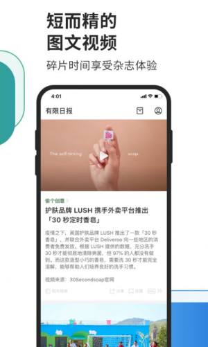 有限日报app官方最新版图片2