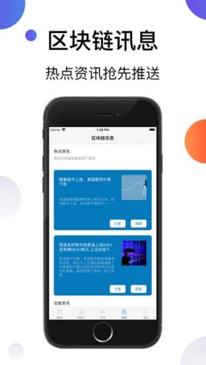 CamTV区块链app最新版图片2