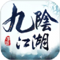 九阴江湖手游官方最新版 v1.4.9
