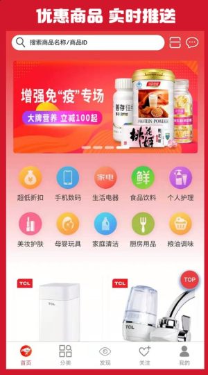 惠买购物最新版本app图片1