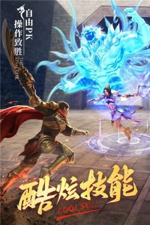 三三传奇手游官方最新版图片1