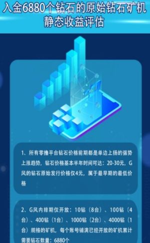 G风时代app官方版图片1