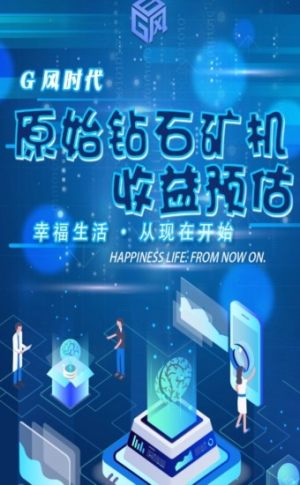 G风时代app官方版图片2