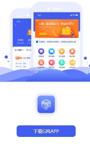 G风时代app官方版图片3