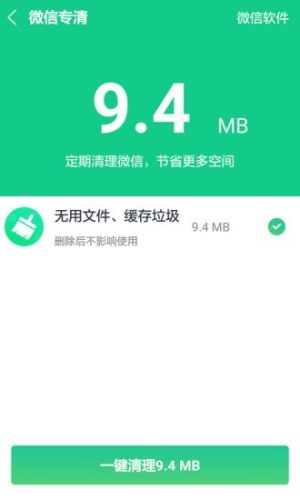 趣降温app手机版图片3