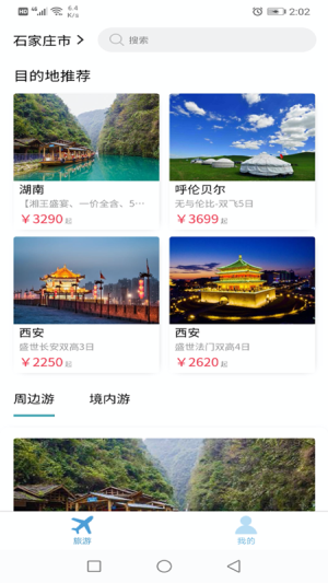 微本生活app软件图片1