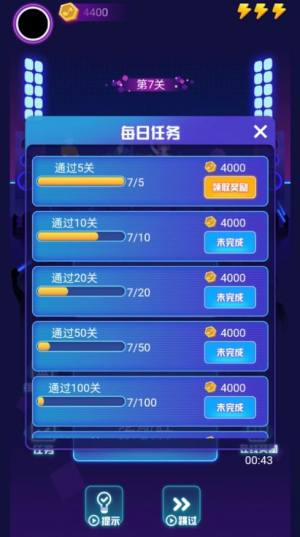 蒙面猜歌游戏最新红包版图片2